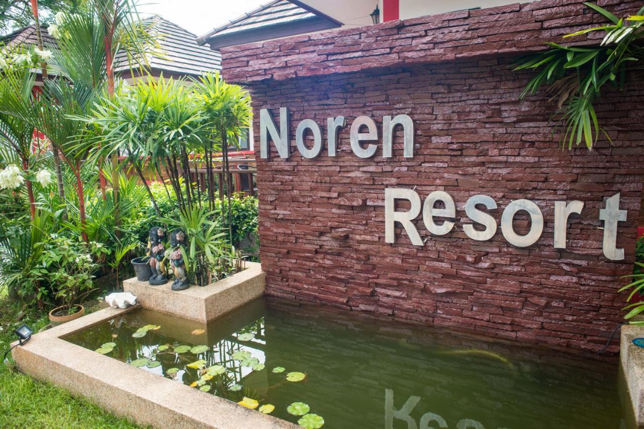Noren Resort Koh Chang Eksteriør bilde